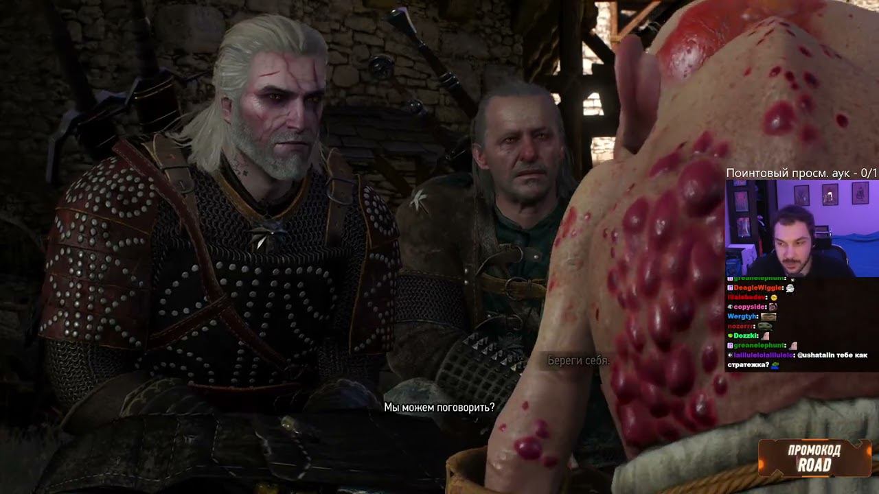 Roadhouse «На Смерть» проходит The Witcher 3: Wild Hunt (часть 8)