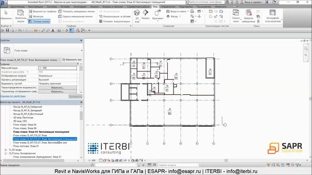 Autodesk Revit шаблоны видов