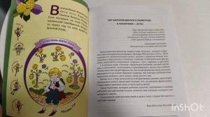 Игра ГЕОКОНТ ВОСКОБОВИЧА для детей 3-9 лет