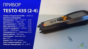 TESTO 435 (2-4)
