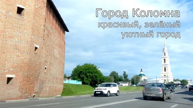 Город Коломна. Краткий обзор. смотреть онлайн