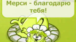Шарарам клип: "Песня из рекламы - Мерси".
