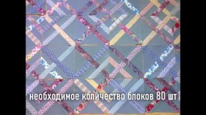 ПЕРЕПЛЕТЕНИЯ. Как получить имитацию переплетения в лоскутном шитье?