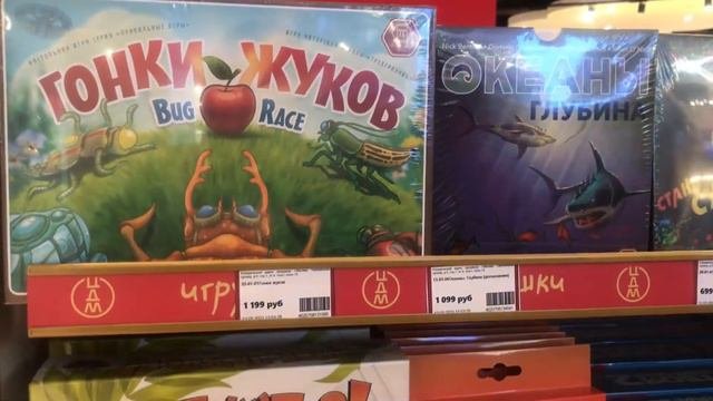 ДЕТСКИЙ МИР». НАСТОЛЬНЫЕ ИГРЫ. ОБЗОР