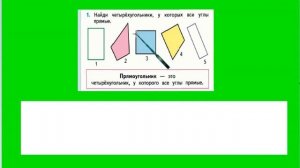 Страница 14 задание 1.  Математика 2 класс 2 часть Учебник Моро.