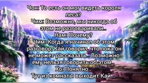 Фф Вигуки. Омегаверс. "Три королевства и маг защитник леса". 1-5 часть