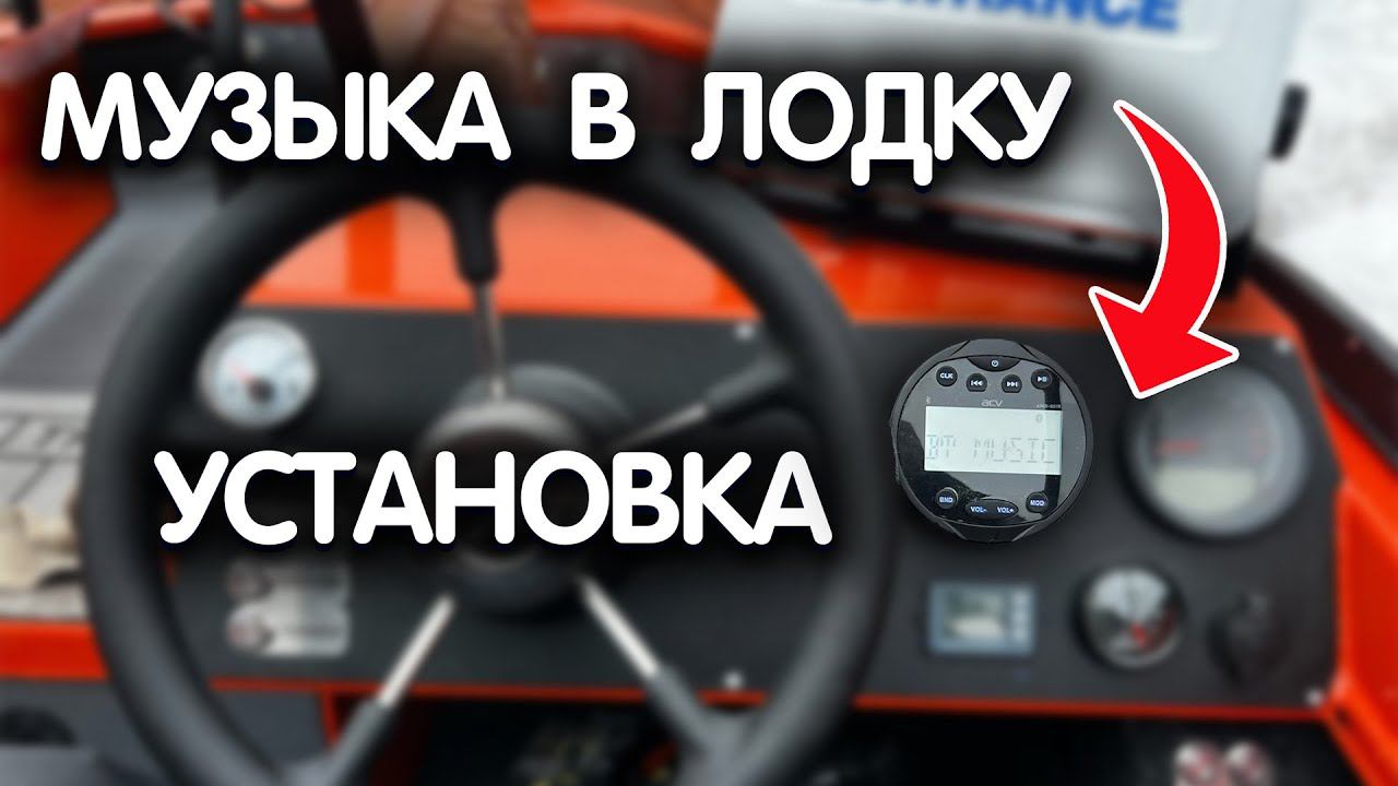КАЧАЕТ НОРМАЛЬНО! КАК установить магнитолу ACV, куда воткнуть колонки?!