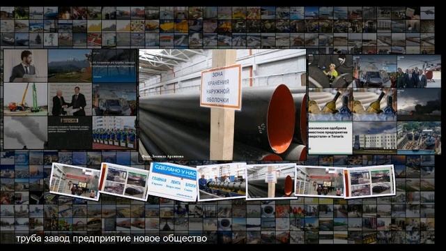 В Кургане открыт новый завод по производству труб в изоляции