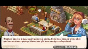 Хомескапес 2 часть финал ( я пропустила игру простите) (описания)
