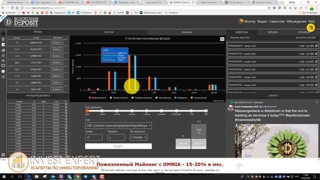 Blockchain Deposit. 4 вида вывода. Помогу с комиссией. Выдача депозитов. Ускорение транзакций. смотреть онлайн