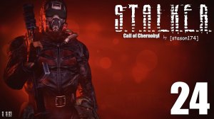 S.T.A.L.K.E.R. - Call of Chernobyl [stason174] v.6.03 #24 Кладбище техники.