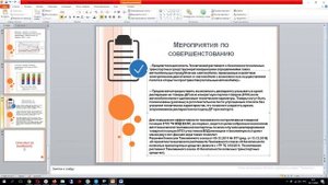Как самому сделать презентацию для дипломной работы (Слайды). Ссылка на бесплатные шаблоны.