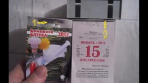 Календарь отрывной