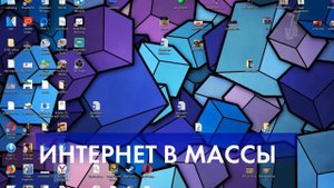 Реконструкция шпигеля первого канала
