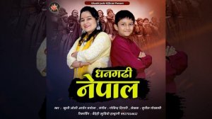 Dhangadi Nepal (Feat. Khushi Joshi, Aryan Manola)