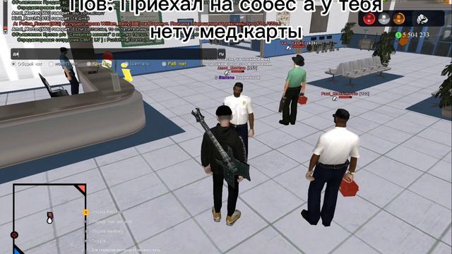 Пов: Приехал на собес а у тебя нет мед карты🤷 #arizona #аризона Аризона рп смотреть онлайн