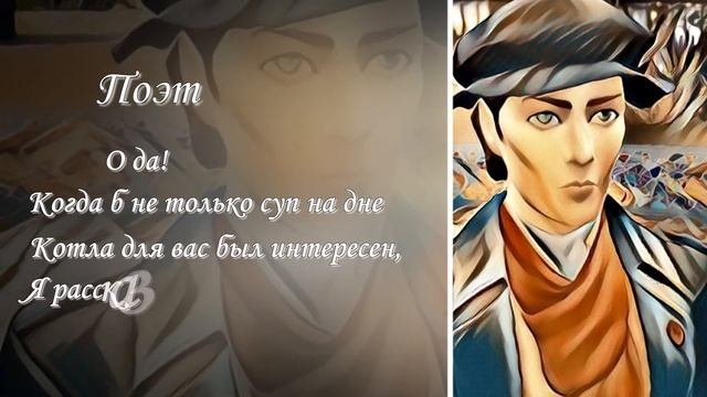 Поэт и пошляки. Стихотворение-рассуждение о смысле жизни и творчества