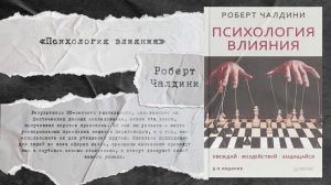 18 лучших книг по переговорам - "Читай Быстро"