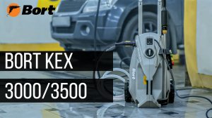 Профессиональная мойка высокого давления BORT KEX-3000 и 3500