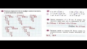 Математика рабочая тетрадь 4 класс  Часть 1 Страница. 73  М.И Моро