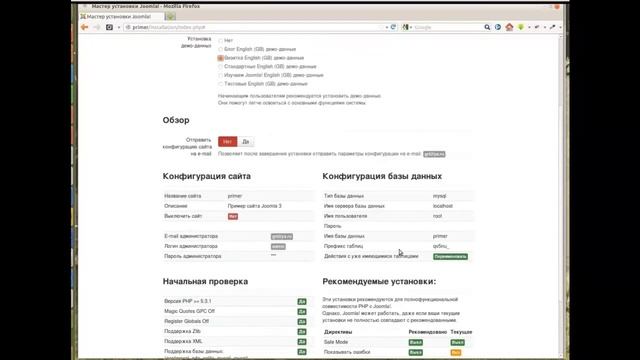 Установка Joomla 3. Руссификация. смотреть онлайн