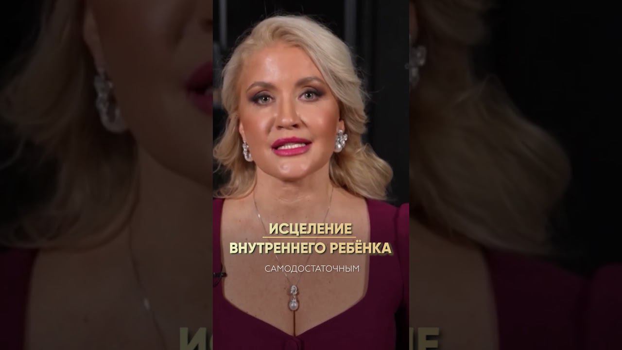 Исцеление внутреннего ребенка  #shorts #анналапина #исцелениевнутреннегоребенка