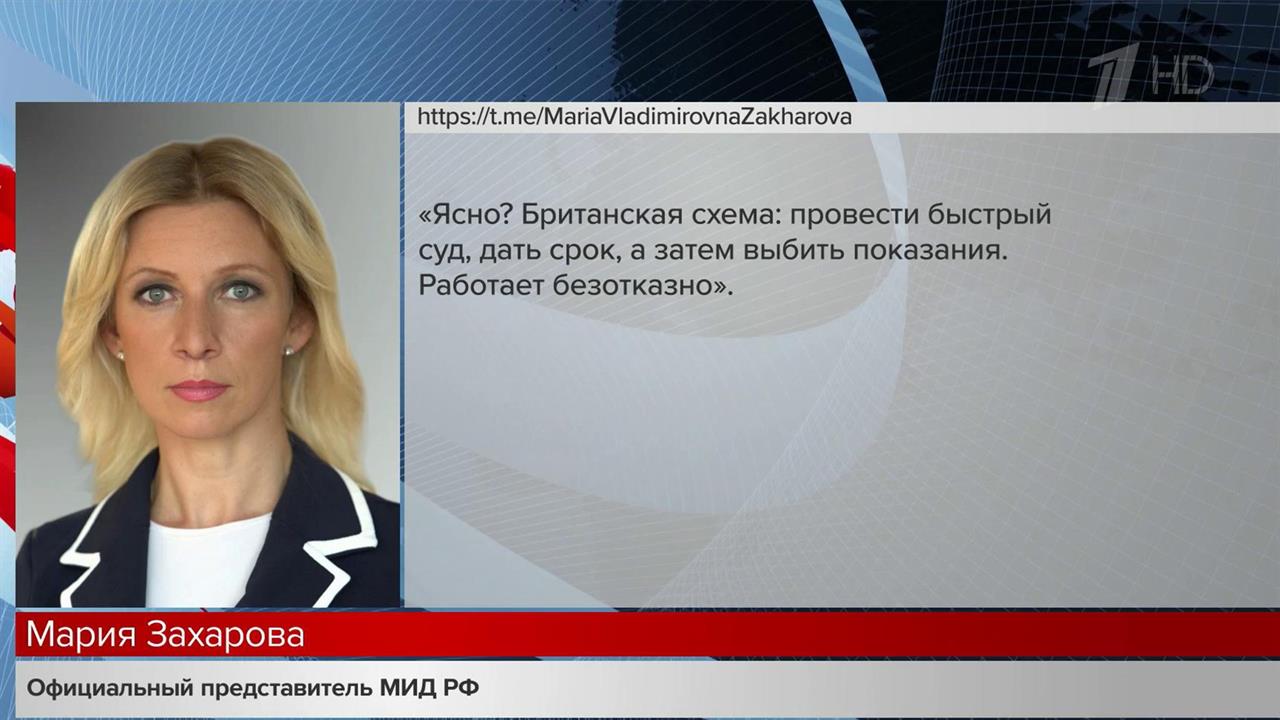 В МИД РФ прокомментировали заявления Украины о планах выбить показания из Виктора Медведчука