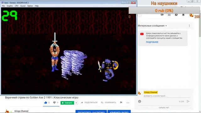 Веречний стрим по Golden Axe 2 1991 | Классические игры смотреть онлайн