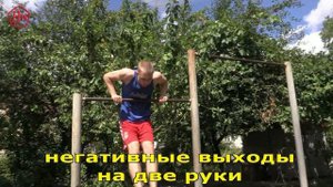 КАК НАУЧИТЬСЯ ДЕЛАТЬ ВЫХОД НА ДВЕ (ЗА 1 ДЕНЬ)