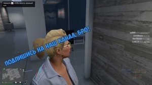 GTA 5 Онлайн Покупаем Офис