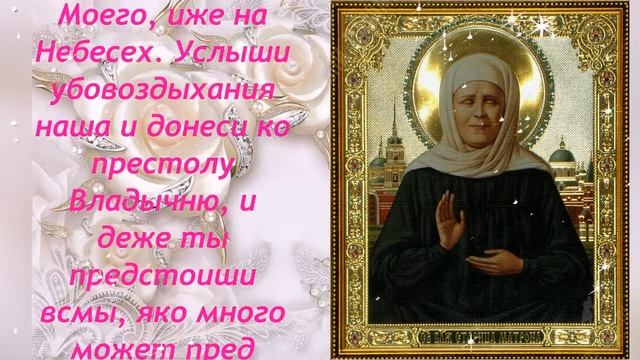 Молитва Святой Блаженной Матроне Московской о зачатии ребенка смотреть онлайн
