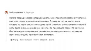 АПВОУТ – В КАКОМ САМОМ НЕОБЫЧНОМ МЕСТЕ ВЫ ПОЛУЧАЛИ НАСЛАЖДЕНИЕ? I РЕДДИТ