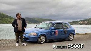 Обзор на Honda Civic EK. Новый спек. Наводим стиль. Машина почти готова. Пропускаем первый этап