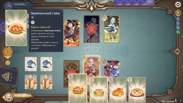 Тебя 99 будут ненавидеть  Самая омерзительная колода в Призыв Семерых  Genshin Impact