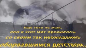 Буктрейлер к произведению В. Козлова "Витька с Чапаевской улицы"