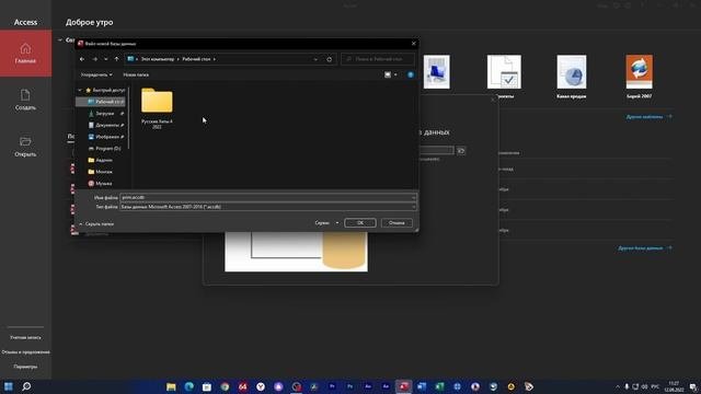 Уроки MS Access (Интерфейс)