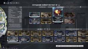 Warframe: Вэйкор Хек (Vaykor Hek)