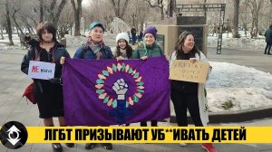 Преследование ЛГБТ в Казахстане продолжается! Акимат разогнал МИТИНГ!