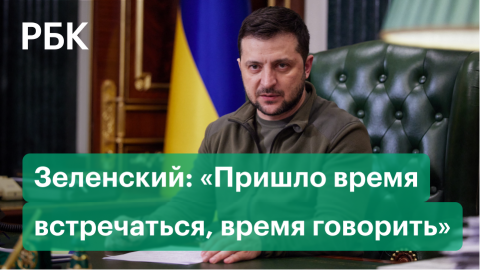 Разбор заявления Зеленского о нужном моменте для восстановления целостности Украины