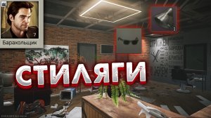 Стиляги - Задание Барахольщика ? Dandies in Escape From Tarkov