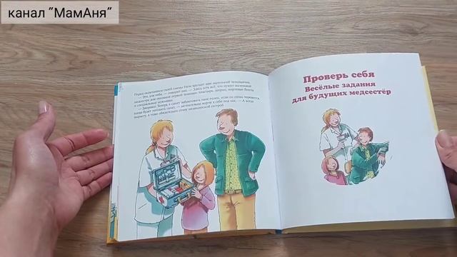 Знакомство с профессиями/ Р. Бучков