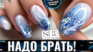??ЭТО ЛУЧШИЙ ГЕЛЬ 2022,ЧТО Я ПРОБОВАЛА! Зимний дизайн ногтей 2022❄ Аквариумный маникюр с блестками