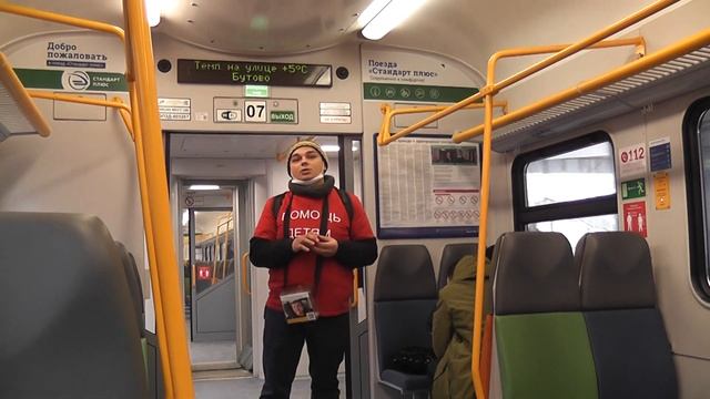 Попрошайка собирает деньги в электричке