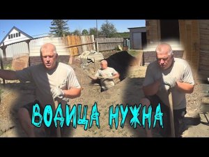 Водоснабжение частного дома и бани Траншея под водопровод