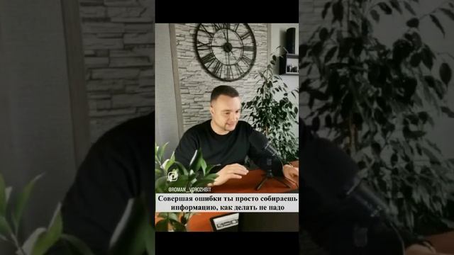 ??Устала ошибаться?
#интенсив #романворожбит#психологвладивосток#онлайнтренинг#психология#травмы