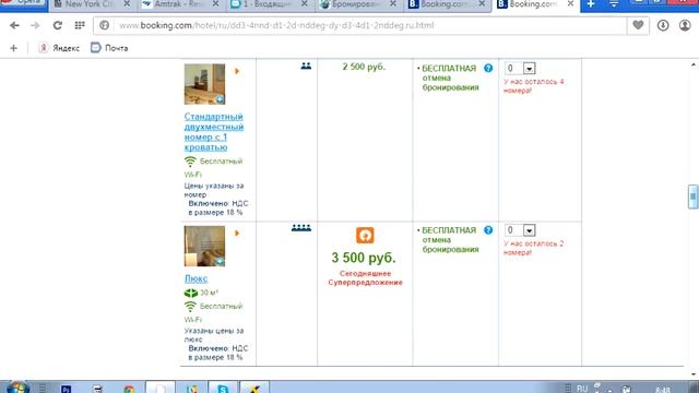 Booking.com - как забронировать отель и пользоваться сайтом