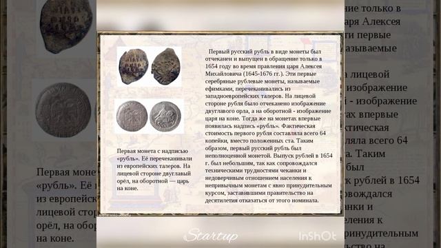 Первые деньги Руси. Появление первых денег на Руси.The first money in Russia.Нумизматика.Startup-12 смотреть онлайн