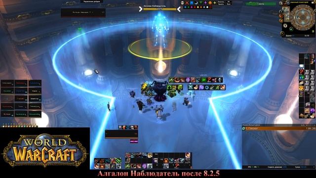 Посланник титанов (Алгалон) - тактика смотреть онлайн