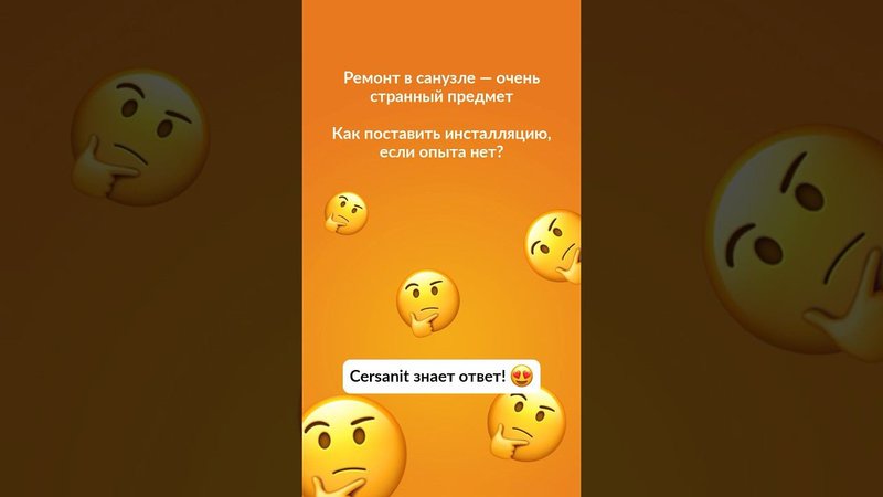 Как поставить инсталляцию, если опыта нет? Пошаговая инструкция #лайфхаки #ремонт #унитаз