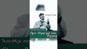 дуои модар дар хаки фарзанд